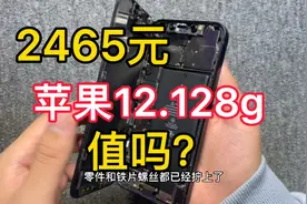 2465元的国行苹果12 128G它值吗视频封面
