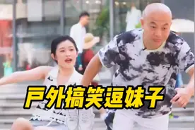给小妹妹转500，她的反应太真实了！视频封面