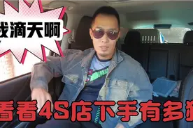 大家看看4S店下手有多狠，换四个火花塞，光工时费就要480视频封面
