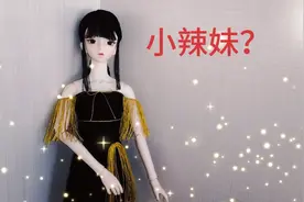小雨（德必胜娃娃）的黑色小裙子，你打几分呢？视频封面