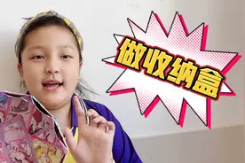 涵涵用100张叶罗丽废卡做收纳盒，还分享了教程！妈妈都觉得厉害视频封面