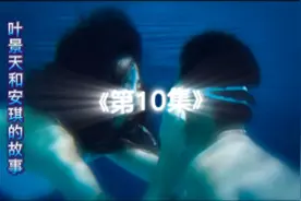 续集‖男人看了一眼喜欢上女孩，女孩竟然是同事新交的女朋友。视频封面