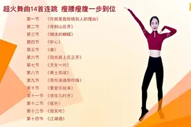 健身操治好了我的腰椎间盘突出视频封面