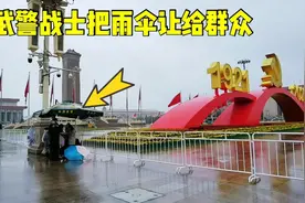 北京天安门突降大雨，武警小战士把雨伞让给人民群众，感动的想哭视频封面