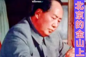 北京有个金太阳，照大地亮堂堂，伟大领袖毛主席是我们心中金太阳视频封面