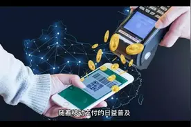 “再见了二维码！”四大银行正式宣布数字货币改革，你能接受吗？视频封面