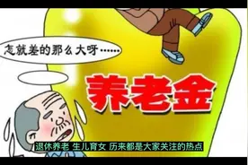 国家正在实施的“一老一小”普惠政策你知道吗？视频封面