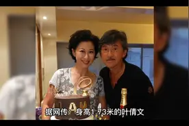 网传身高1.73米的叶倩文，豪掷1.3亿在广州买豪宅。真的是高富美视频封面