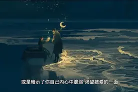 周公解梦之梦见婴儿视频封面