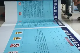 重大危险源安全标示牌制作中