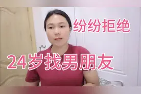 广东24岁女子找男朋友，父母给男方20万外加一套房，却没人敢娶？视频封面