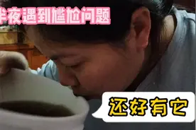 宝妈被尿急尿痛，尿路感染折磨，煲一碗车前草喝下，瞬间舒服了视频封面