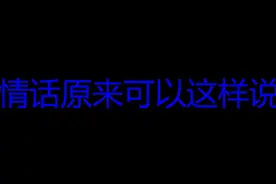 遇到心动的欧巴怎么办 进来看看就知道啦视频封面