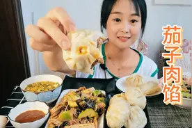 这么做的茄子馅肉包子嘎嘎香，我闺女给我擀皮我包，做法分享给你视频封面
