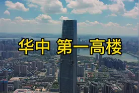 武汉绿地中心投资500亿打造中国第一高楼，为何成了华中第一高楼视频封面