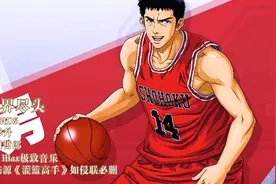 教练，我想打篮球！一首三井寿专属《直到世界尽头》带回曾经感动视频封面