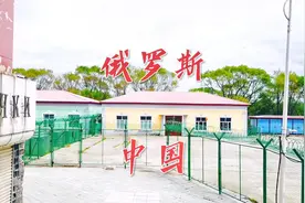 俄罗斯离中国最近的地方，看看疫情下的中俄边境，难得一见的景象视频封面