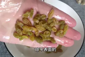 葡萄干养生吃法，原来好处这么多，做一次吃两天，增进食欲吃饭香视频封面