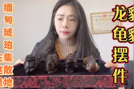 朋友问小林有10几元一克的缅甸琥珀大摆件吗？安排！还有这种翁珀