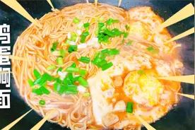 【鸡蛋焖面】一个人吃的时候，吃的最多的面条，这样做最好吃视频封面