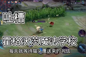 霍格沃茨魔法学校视频封面
