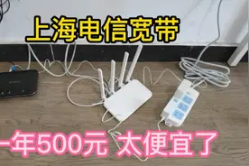 在上海办的电信宽带只要一年500元，简直太便宜了，性价比太高。视频封面