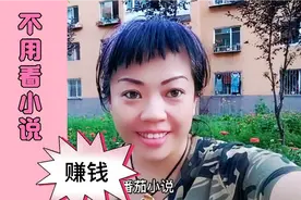 今日头条听书就可以赚钱？你知道吗？还不知道的，抓紧学起来哦视频封面
