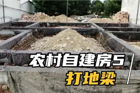 今天开始打地梁了，二层楼房这样做应该够了地梁浇水养护7天以上