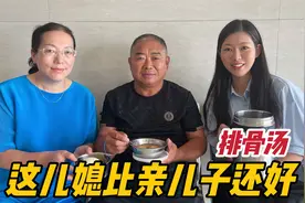 这广东媳妇真孝顺，早起煲排骨汤给爸爸送去，简直比亲儿子还孝顺视频封面