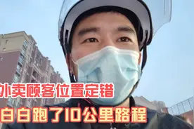 送外卖什么地图导航好呢，顾客位置定错白跑了10公里，还好有红包视频封面