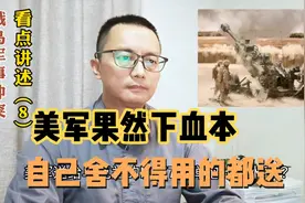 70万美元一门的榴弹炮，美军自己舍不得用却“大方”援助乌克兰。视频封面