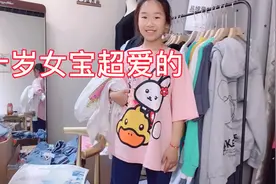 十岁女宝试穿小黄鸭，穿上就不想脱了，不愧是国民儿童品牌，好看视频封面