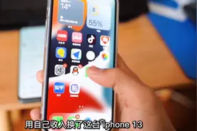 7年安卓用户 换苹果13使用一周的感觉如何？视频封面