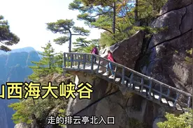 徒步2小时下到谷底，游览黄山西海大峡谷，景色美得像幅画！视频封面