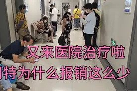抗癌小惠又去医院治疗了，门诊特病报销了多少，好难呀视频封面