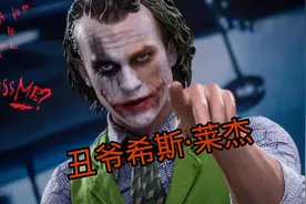 扮演小丑最成功的人，希斯莱杰怎么死的？视频封面