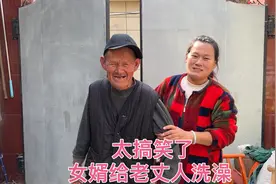 女婿帮老丈人洗完澡，衣服换完瞬间变帅老头，闺女的一席话太笑人视频封面