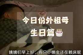 比礼物更珍贵的是陪伴，愿岁月被温柔以待我们多一点时间陪伴家人视频封面