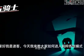 纯粹试炼之地开启方法