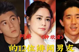 阿娇（钟欣潼）的12位绯闻男友，余文乐、房祖名，还有多位富二代视频封面