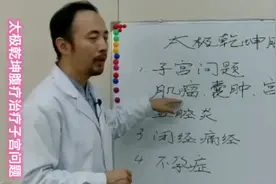 腹疗推拿手法治疗子宫肌瘤视频封面
