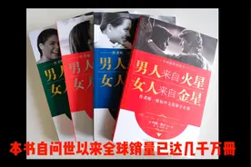 想提高两性认知力，改善两性关系，推荐看这本书。#两性情感视频封面