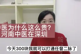 河南驻马店的中医，幸会幸会！体验一下中医治失眠视频封面