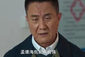 狂飙中的人物级别排行榜！安欣垫底，黄老的排名意想不到！视频封面