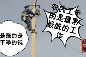 曾经坐办公室喝咖啡看报挺好，现在当一名农民工也骄傲视频封面