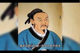 推陈出新、革故鼎新:从魏晋玄学到宋明理学，儒家思想的自我更新视频封面