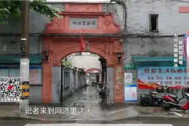 虹口区同济里居民如厕难如何破解？视频封面