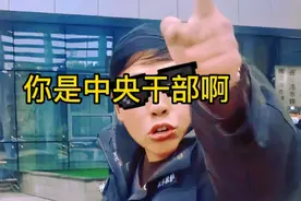 保安大爷拦车，惨遭网暴，后续处理结果却令人很舒适视频封面