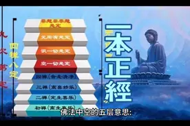 空的三层意思，遇见是缘份，用心看看哟。视频封面
