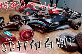 3D打印自制F1赛车：要不是轮子拆不下来，我早就更新了！视频封面